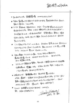 [HIGH RISK REVOLUTION] 詩織 第10章 疼きの代償_047