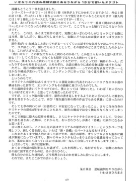 [HIGH RISK REVOLUTION] 詩織 第10章 疼きの代償_048