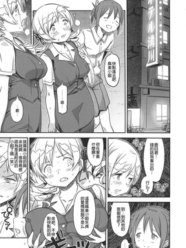 [ガジェット工房 (A-10)] Its Time to Fall？ SIDE：M (魔法少女まどか☆マギカ) [沒有漢化]_009