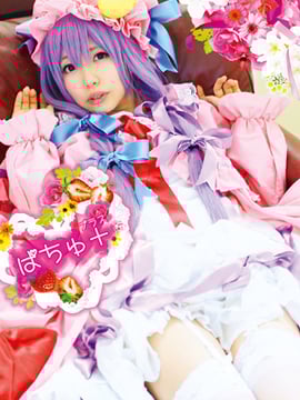 『天使みゅ。』ぱちゅ+プラス Hentai Comics