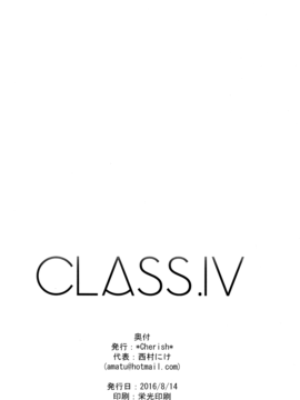 [Cherish (西村にけ)]CLASS.IV (グランブルーファンタジー) [無毒漢化組]_003