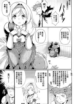 [Cherish (西村にけ)]CLASS.IV (グランブルーファンタジー) [無毒漢化組]_004