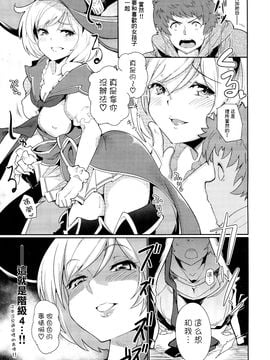 [Cherish (西村にけ)]CLASS.IV (グランブルーファンタジー) [無毒漢化組]_006