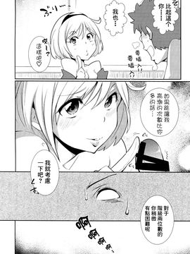 [Cherish (西村にけ)]CLASS.IV (グランブルーファンタジー) [無毒漢化組]_013