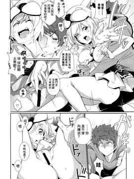 [Cherish (西村にけ)]CLASS.IV (グランブルーファンタジー) [無毒漢化組]_017