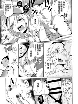 [Cherish (西村にけ)]CLASS.IV (グランブルーファンタジー) [無毒漢化組]_020