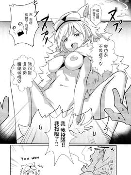 [Cherish (西村にけ)]CLASS.IV (グランブルーファンタジー) [無毒漢化組]_023