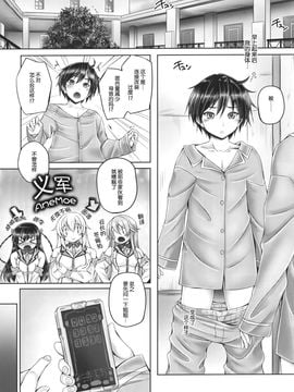 [cocon! (音音)] 姉弟接続 (魔裝學園H×H) [義軍AneMoe]_005