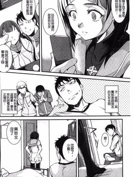 [天乃一水] 兄上がケダモノすぎて迷惑すぎる。_012
