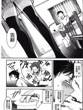 [天乃一水] 兄上がケダモノすぎて迷惑すぎる。_013