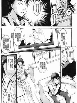 [天乃一水] 兄上がケダモノすぎて迷惑すぎる。_068