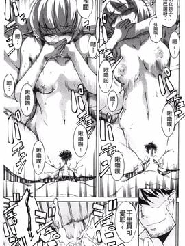 [天乃一水] 兄上がケダモノすぎて迷惑すぎる。_197