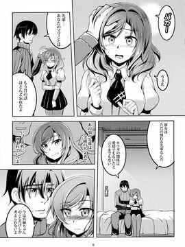 (C90) [風芸WindArTeam (WindArt)] 恋姫ラブマキ!! 4 (ラブライブ!)_Image00010