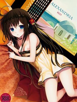 (COMIC1☆9) [SAKURAWHITE (結城リカ)] ALEXANDRIA RED [中国翻訳]_02