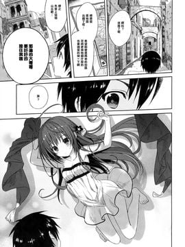 (COMIC1☆9) [SAKURAWHITE (結城リカ)] ALEXANDRIA RED [中国翻訳]_05_