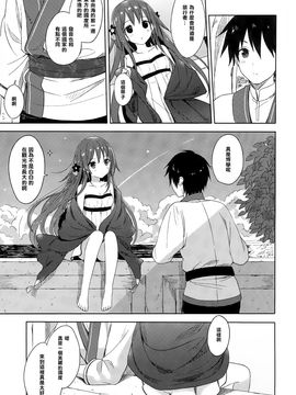 (COMIC1☆9) [SAKURAWHITE (結城リカ)] ALEXANDRIA RED [中国翻訳]_09_
