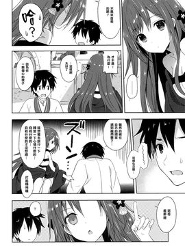 (COMIC1☆9) [SAKURAWHITE (結城リカ)] ALEXANDRIA RED [中国翻訳]_10_