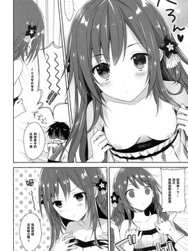 (COMIC1☆9) [SAKURAWHITE (結城リカ)] ALEXANDRIA RED [中国翻訳]_12_