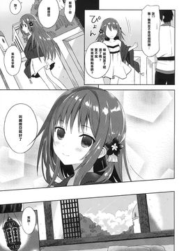 (COMIC1☆9) [SAKURAWHITE (結城リカ)] ALEXANDRIA RED [中国翻訳]_13_