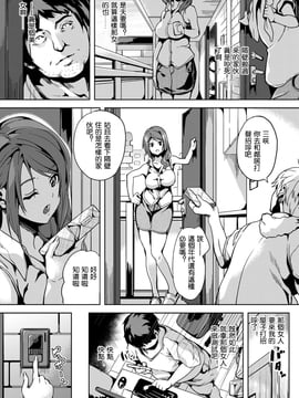 [DATE] 屑男の屑アプリ (ANGEL 倶楽部 2015年11月号) [煤球菌个人汉化]_003