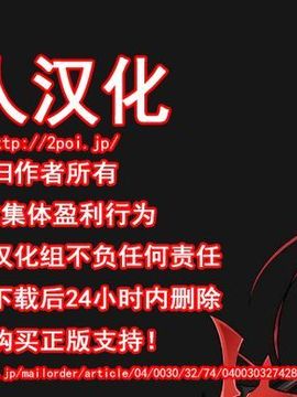 (C88) [LemonMaiden (蒼海)] 吸精魔力中毒 (Fate_kaleid liner プリズマ☆イリヤ)(CA个人汉化)_28