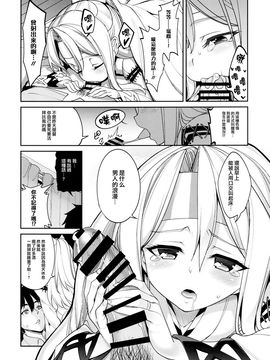 (C90)[こーひーめーかー (朝峰テル)]づほとの性活 (艦隊これくしょん -艦これ-)[无毒汉化组]_05