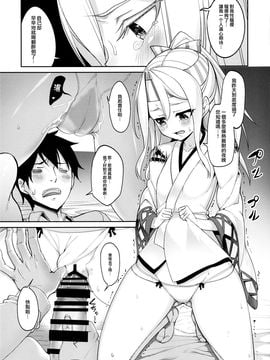 (C90)[こーひーめーかー (朝峰テル)]づほとの性活 (艦隊これくしょん -艦これ-)[无毒汉化组]_06