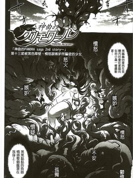 神曲的魔导书_0001