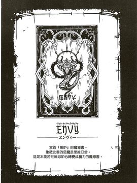 神曲的魔导书_0082