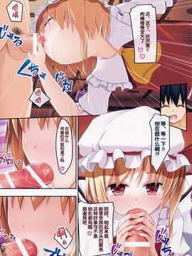 (例大祭11) [らーらら団 (オウカ)] TOHO 紅魔絢爛 (東方Project)[Kanade汉化组]_09