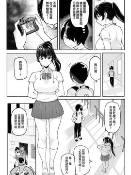 [無邪気漢化組] [メメ50] うらののか (COMIC 失楽天 2016年10月号)_MJK_16_Z378_002