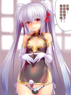 [從外太空射到內子宮的的滾燙精液漢化組][Yapo] 男の娘ユズキ君_08