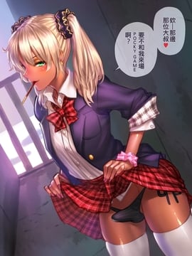 [從外太空射到內子宮的的滾燙精液漢化組][Yapo] 男の娘ユズキ君_12