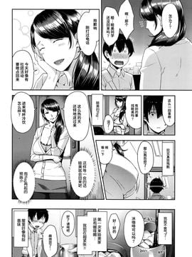 [すぎぢー] スリッフアウト (コミックメガストアα 2016年7月號) [喪屍漢化]_003