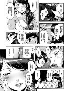 [すぎぢー] スリッフアウト (コミックメガストアα 2016年7月號) [喪屍漢化]_006