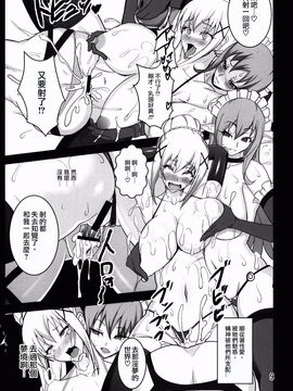 [Circle Σ (泡盛一太郎)] この素晴らしい淫夢に祝福を! (この素晴らしい世界に祝福を!) [沒有漢化]_011