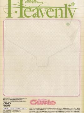 [Cuvie] Heavenly_011