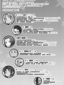 [フリークス (オノメシン、ミケ)] ティーン・パイパンズ (ティーン・タイタンズ) [鹹狼個人漢化]_025
