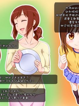 [はよにぽ] 母娘逆転-母の幼児退行日記- [沒有漢化]_004