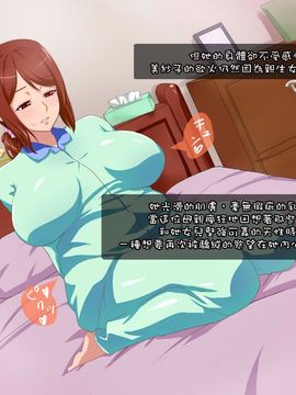 [はよにぽ] 母娘逆転-母の幼児退行日記- [沒有漢化]_025