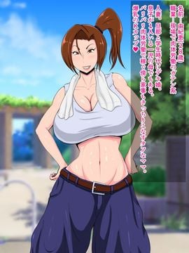 [ラフラブ] ガテン系母妻 由紀恵(28) 寝取られ Kカップ_002