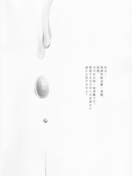 [4番街画廊 (4番街)] 朝潮の訓練記 (艦隊これくしょん -艦これ-)_Scan_03