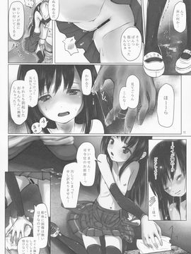 [4番街画廊 (4番街)] 朝潮の訓練記 (艦隊これくしょん -艦これ-)_Scan_11