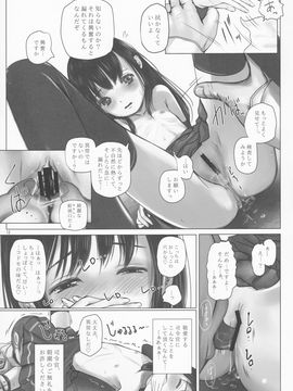 [4番街画廊 (4番街)] 朝潮の訓練記 (艦隊これくしょん -艦これ-)_Scan_12
