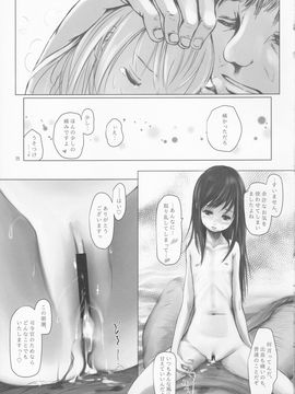 [4番街画廊 (4番街)] 朝潮の訓練記 (艦隊これくしょん -艦これ-)_Scan_24