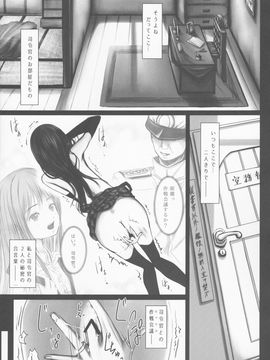 [4番街画廊 (4番街)] 朝潮のみる夢 (艦隊これくしょん -艦これ-)_Scan_16