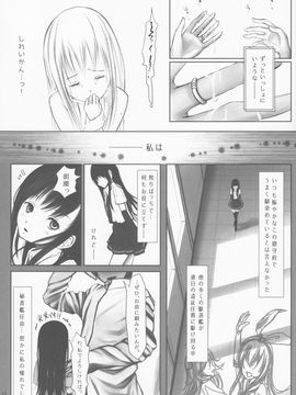 [4番街画廊 (4番街)] 朝潮のみる夢 (艦隊これくしょん -艦これ-)_Scan_23