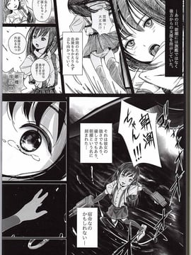[4番街画廊 (4番街)] 朝潮、大破着底 (艦隊これくしょん -艦これ-)_006