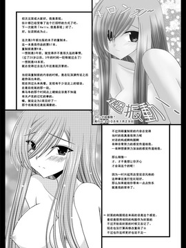 [valssu (茶琉)] メロンが超振動! R (テイルズ オブ ジ アビス)_003f