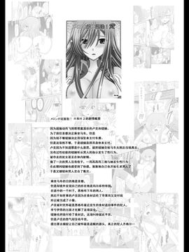 [valssu (茶琉)] メロンが超振動! R2 (テイルズ オブ ジ アビス)_04f